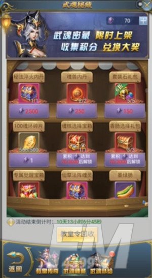 斗罗大陆h5教皇传奇活动攻略：教皇传奇活动玩法奖励详解[多图]图片5