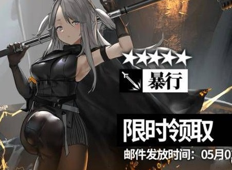 明日方舟二周年自选六星角色选择指南 二周年自选六星角色评分