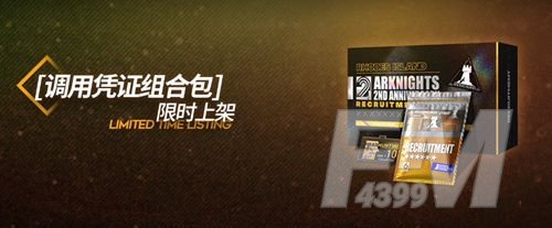 明日方舟二周年自选六星强烈推荐：二周年自选六星角色评分分析[多图]图片5