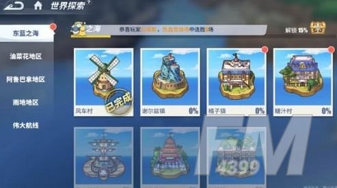 航海王热血航线金枪鱼怎么获得？金枪鱼位置攻略[多图]图片1