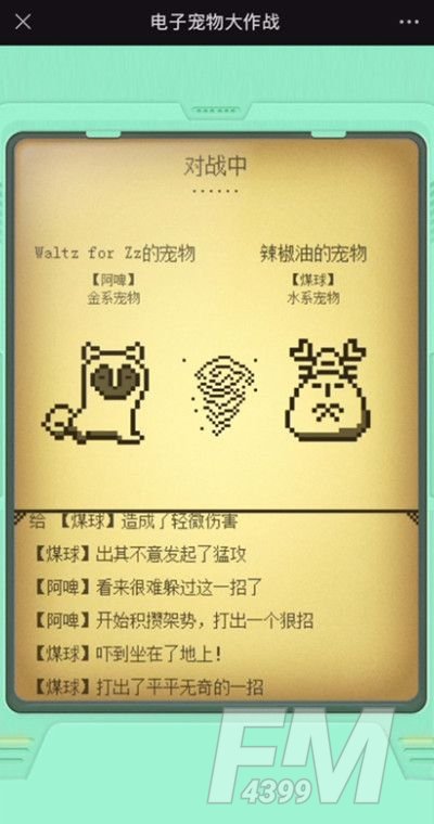 微信电子宠物大作战攻略大全：新手培养电子宠物必备教学[多图]图片3