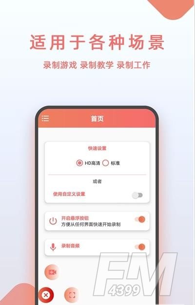 豆拍录屏