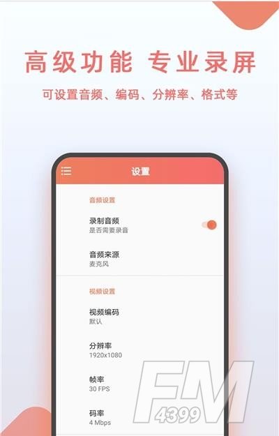 豆拍录屏