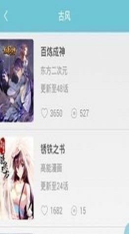 榆木漫画