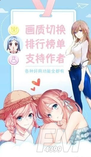 乌龙漫画