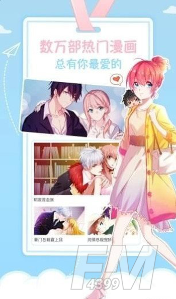 乌龙漫画