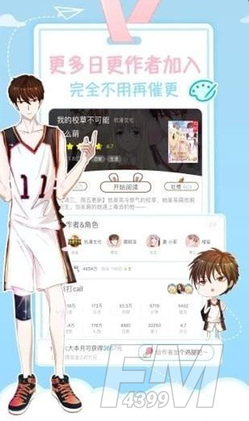 乌龙漫画