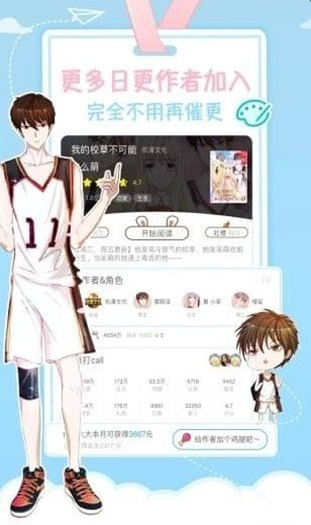 乌龙漫画截图