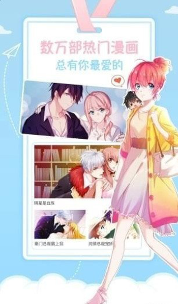乌龙漫画截图