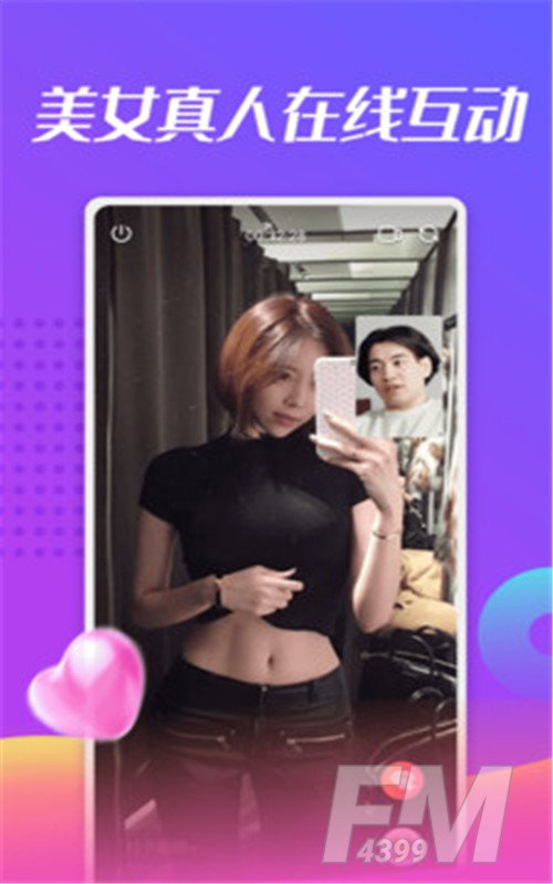 美蜜聊