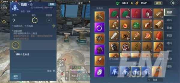 妄想山海临兵斗者印记怎么得？临兵斗者印记获得方法介绍[多图]图片3