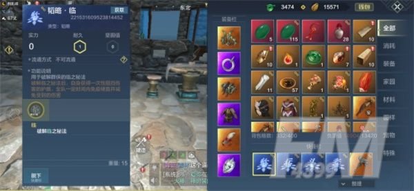 妄想山海临兵斗者印记怎么得？临兵斗者印记获得方法介绍[多图]图片1