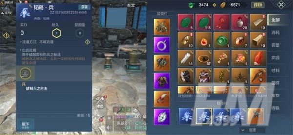 妄想山海临兵斗者印记怎么得？临兵斗者印记获得方法介绍[多图]图片2