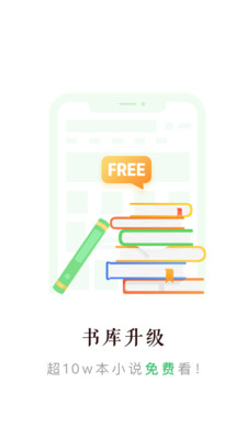 百度小说截图
