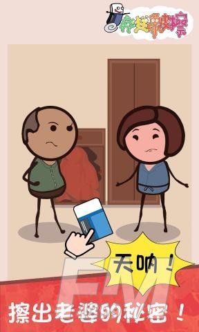 疯狂橡皮擦