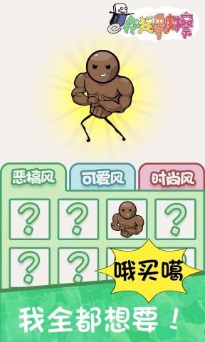 疯狂橡皮擦截图
