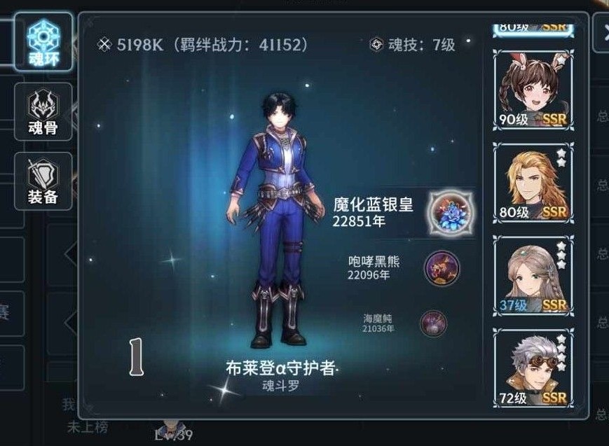 斗罗大陆斗神再临阵容攻略 最强阵容组队搭配指南