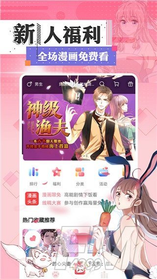 J漫画