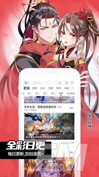 J漫画