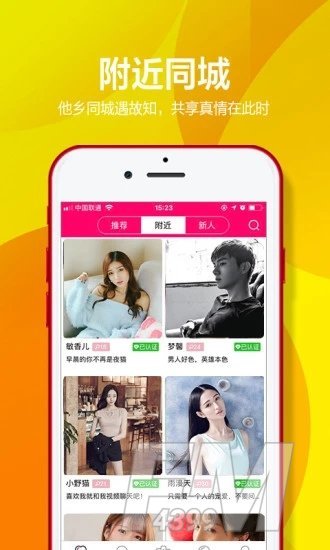 陪我有聊
