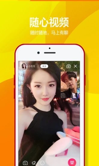 陪我有聊截图