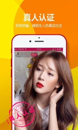 陪我有聊截图