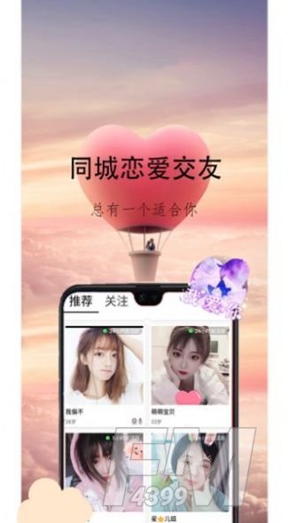 苏蜜交友
