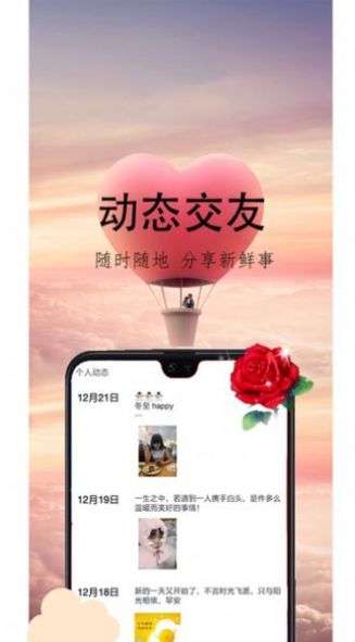 苏蜜交友