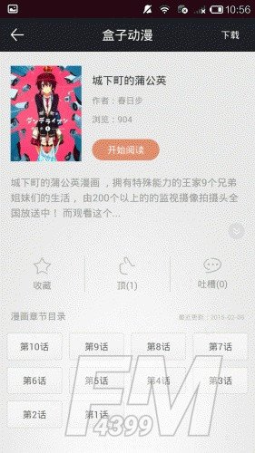 盒子漫画