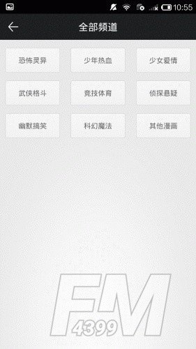 盒子漫画