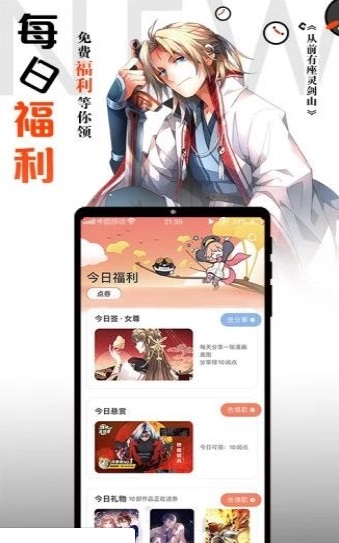 盒子漫画