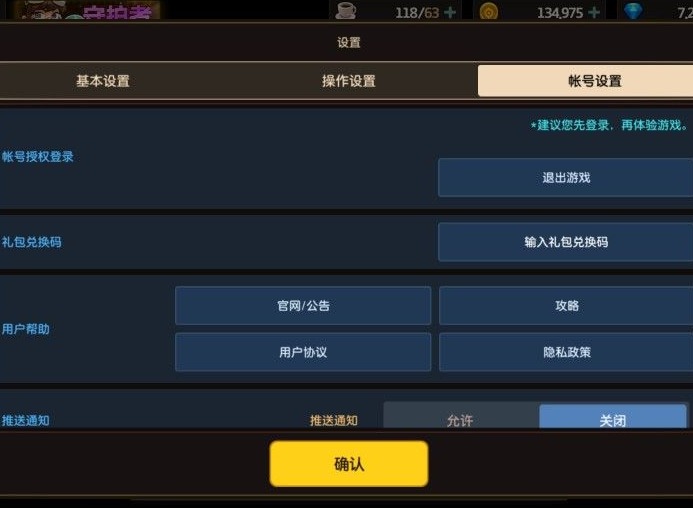 坎公骑冠剑ios最新兑换码一览 ios安卓通用兑换码汇总