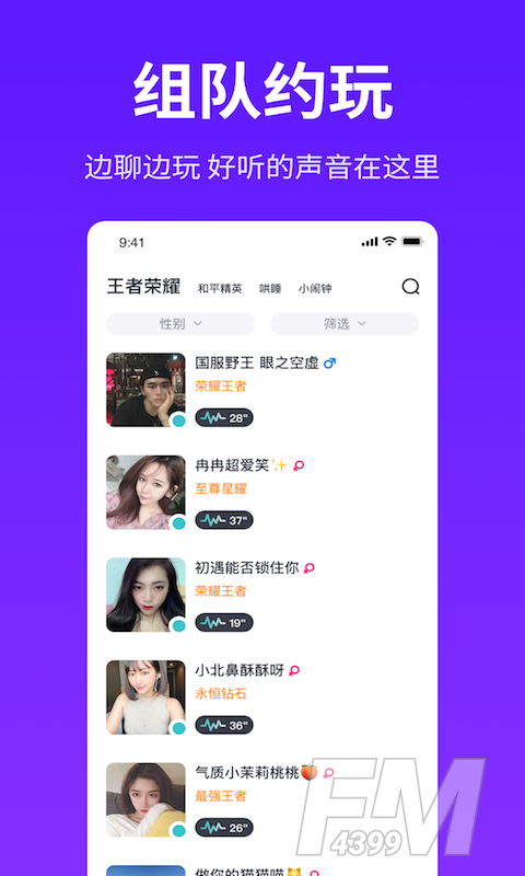 米优圈交友app