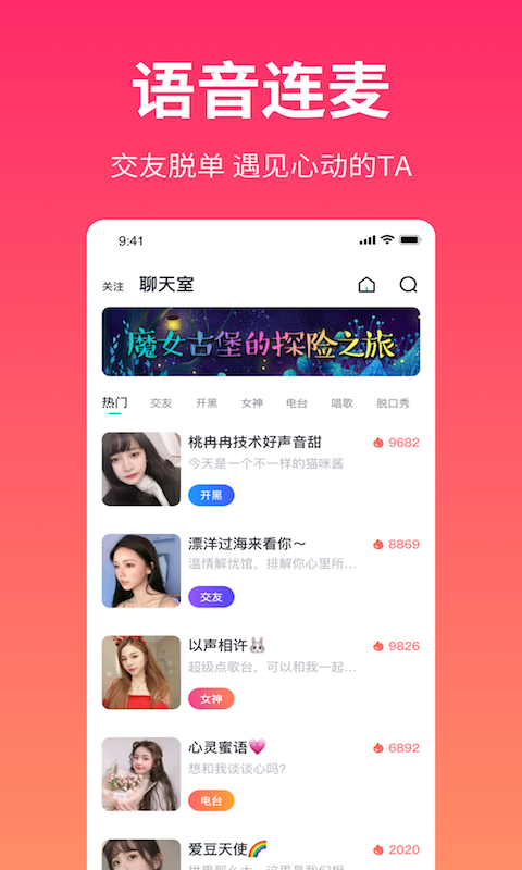 米优圈交友app截图