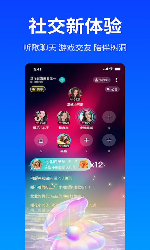 米优圈交友app截图