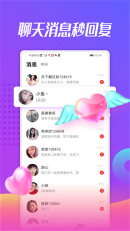 觅鱼社区截图