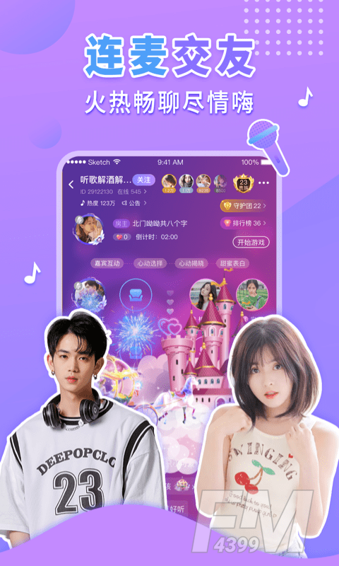 萌心恋爱