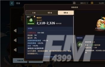 坎公骑冠剑角色哪个好？新手角色选择攻略[多图]图片1