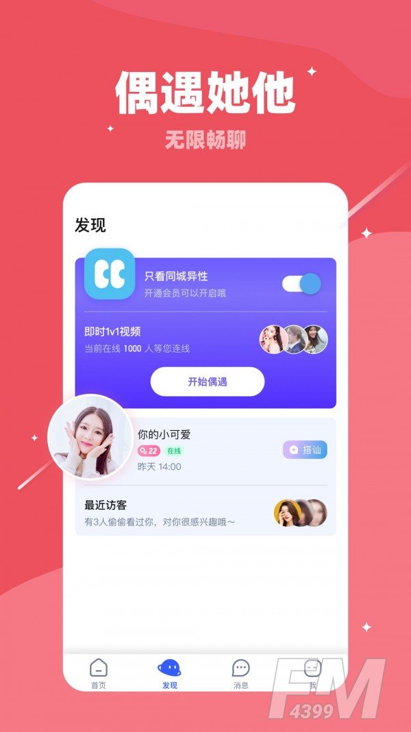 兔子蜜约