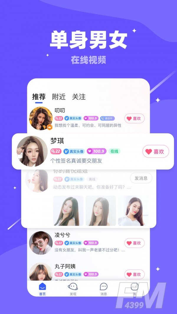 兔子蜜约