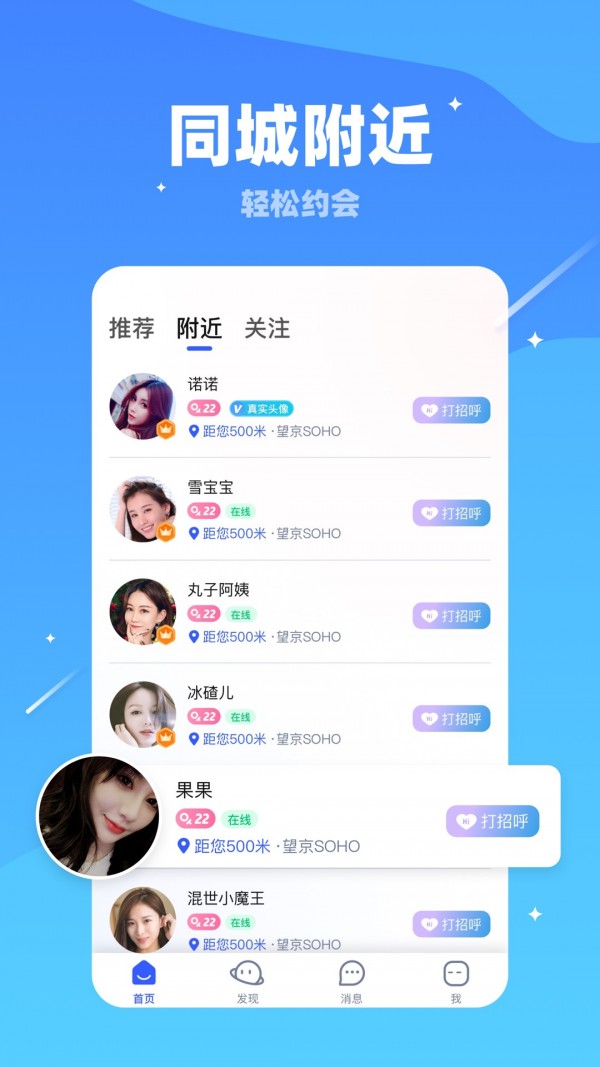 兔子蜜约截图