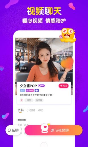 兔子蜜约截图