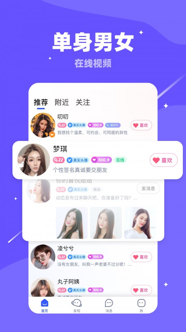 兔子蜜约截图