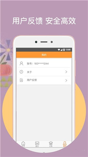 橙子阅读截图