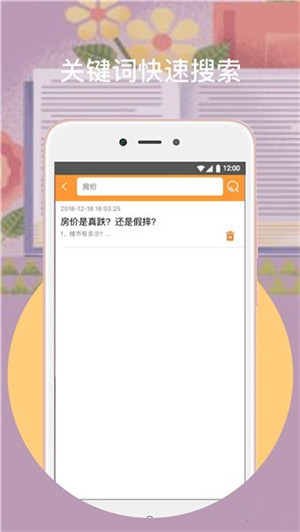 橙子阅读截图