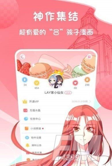 神仙漫画