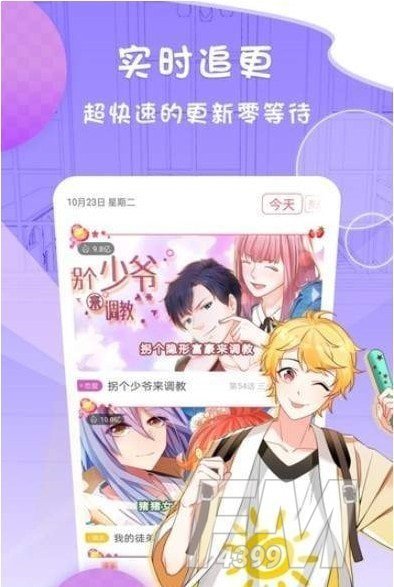 神仙漫画