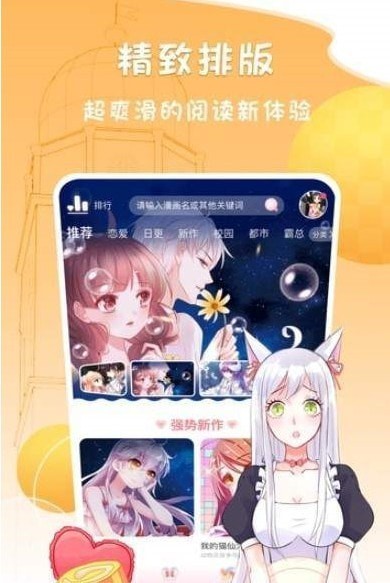 神仙漫画截图