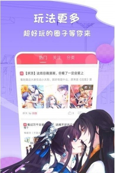 神仙漫画截图