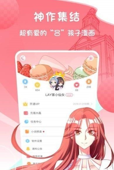 神仙漫画截图
